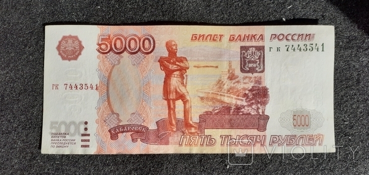  5000 рублей 1997 г.- БЕЗ модификации.