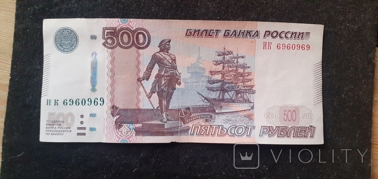 500 рублей 1997 г. Зеркальный номер.