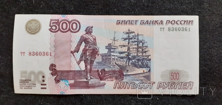 500 рублей 1997. Модификация 2004 с корабликом, фото №2