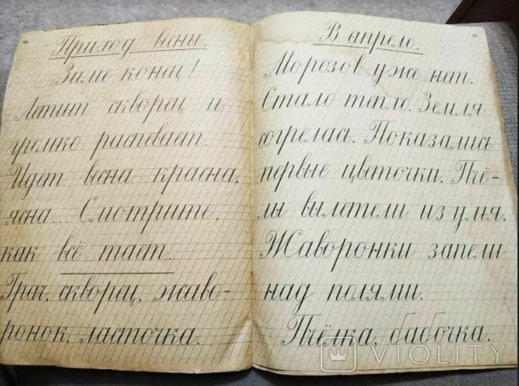 Прописи для учащихся 1 класса начальной школы. 1939 г., фото №5