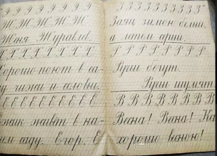 Прописи для учащихся 1 класса начальной школы. 1939 г., фото №6