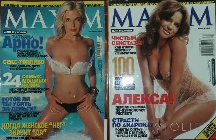 Мужской журнал Maxim, 61 шт