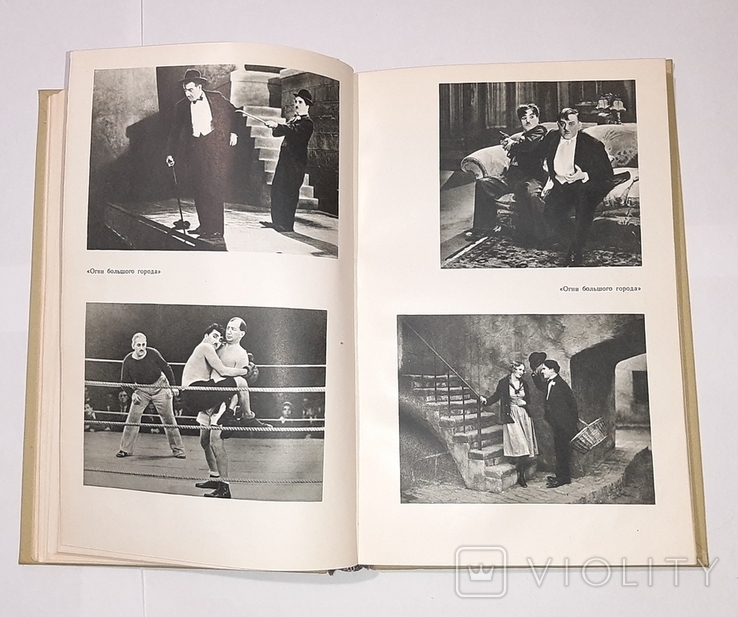 Чарли Чаплин. А. Кукаркин. 1960г., фото №6