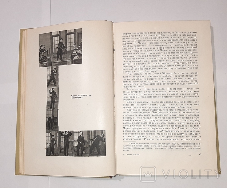 Чарли Чаплин. А. Кукаркин. 1960г., фото №8