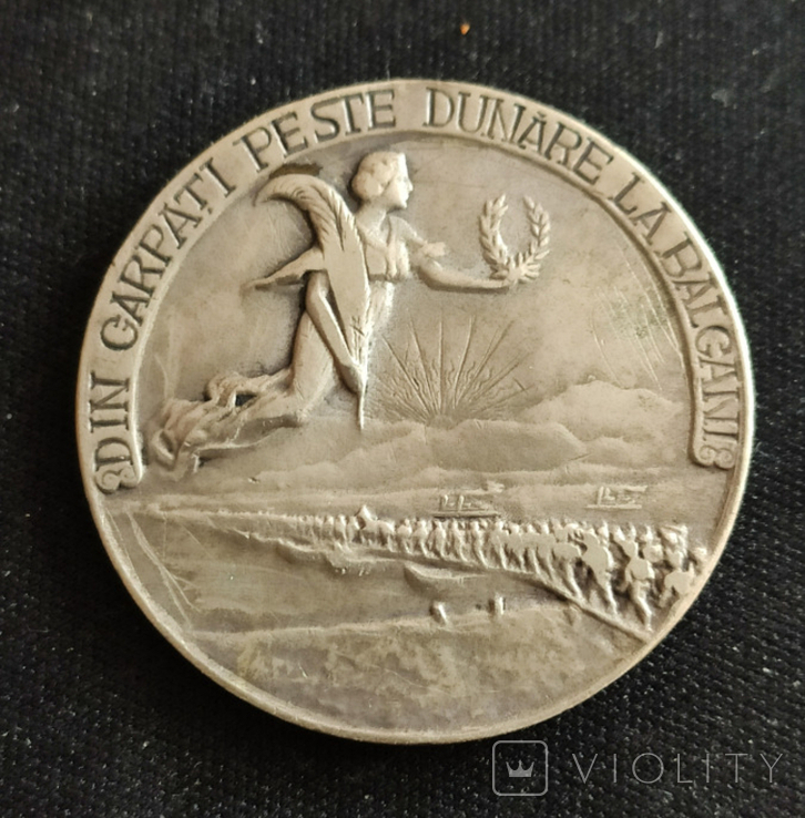 Медаль за Другу Балканську війну. Румунія.1913.Подих землі., фото №3