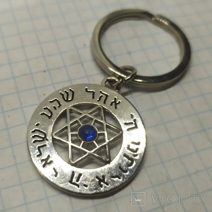 Keychain Star of David. Judaica. Length 65mm, photo number 4