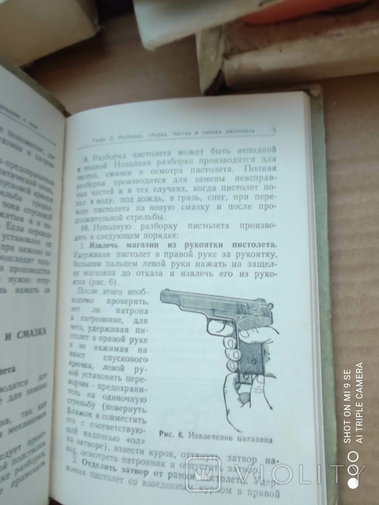 Пистолет Стечкина, фото №8