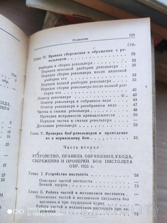 Револьвер наган, фото №4