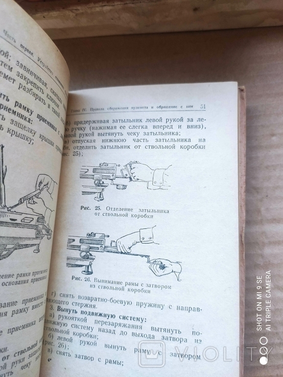 Станковый пулемет Горюнова, фото №4
