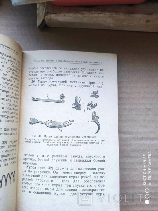 Пистолет Макарова, фото №8