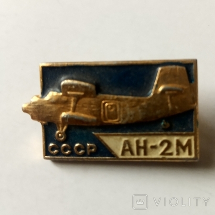 АН-2М