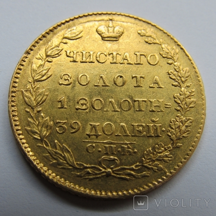 5 рублей 1823 г. Александр I, фото №3