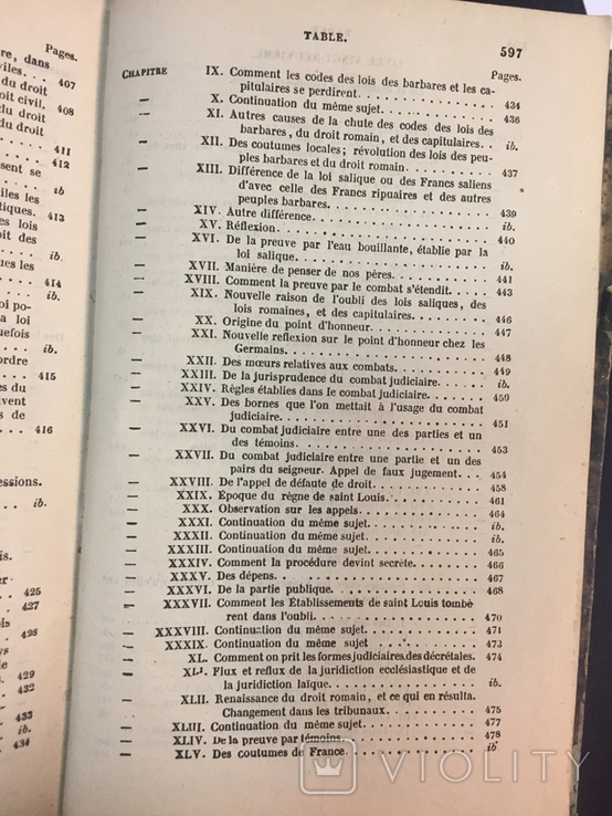 Разсуждение о законах Монтескью (Esprit des lois par Montesquieu), фото №6