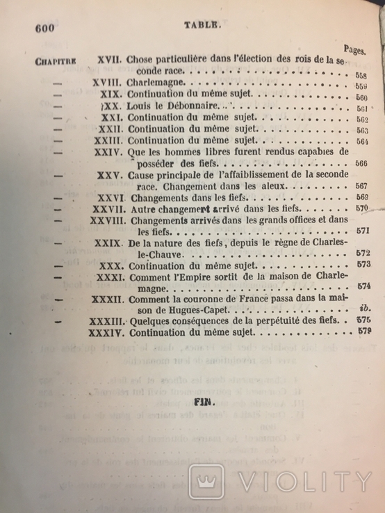 Разсуждение о законах Монтескью (Esprit des lois par Montesquieu), фото №7