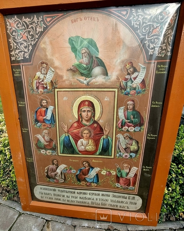 Икона Знамение Курская-Коренная