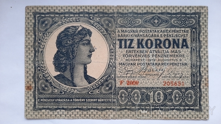 10 крон 1919 год Венгрия, фото №2