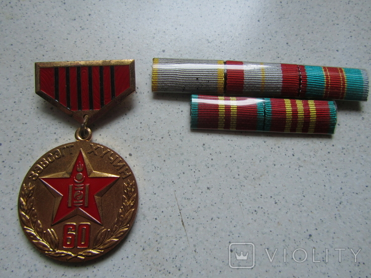 Медаль " 60 лет Народной армии Монголии" + колодки, фото №2