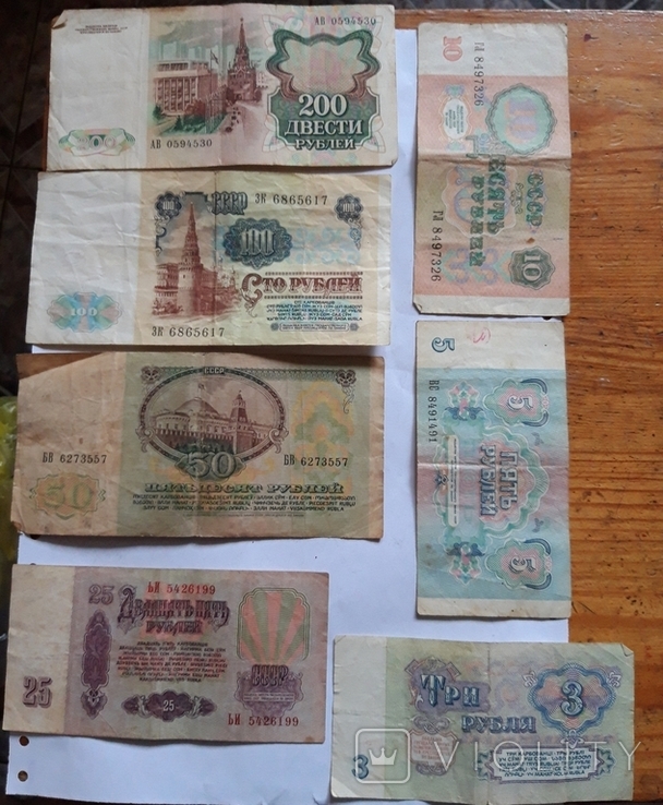 200,100,50,25,10,5,3 рубля 1961,1991 гг., фото №5