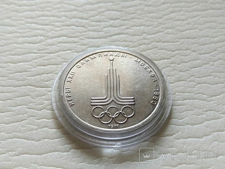Герб СРСР 1 рубль. (Р6-1-6)., фото №2