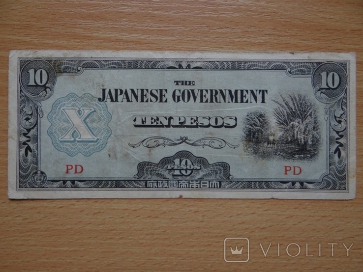 Филиппины 10 песо 1942 Японская оккупация, фото №2