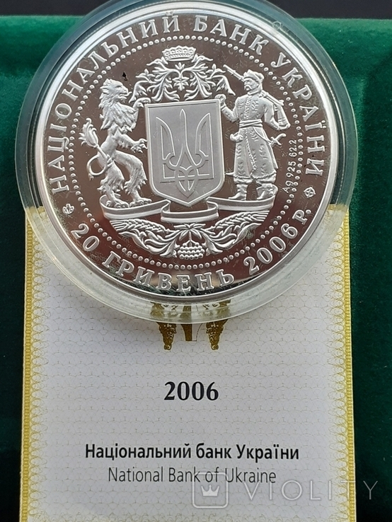 15 лет независимости Украины 20 грн 2006 год. Серебро., фото №6