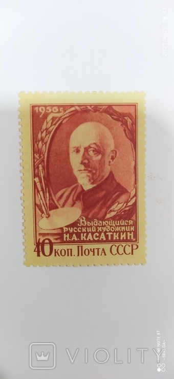 Касаткин, 1956, фото №2