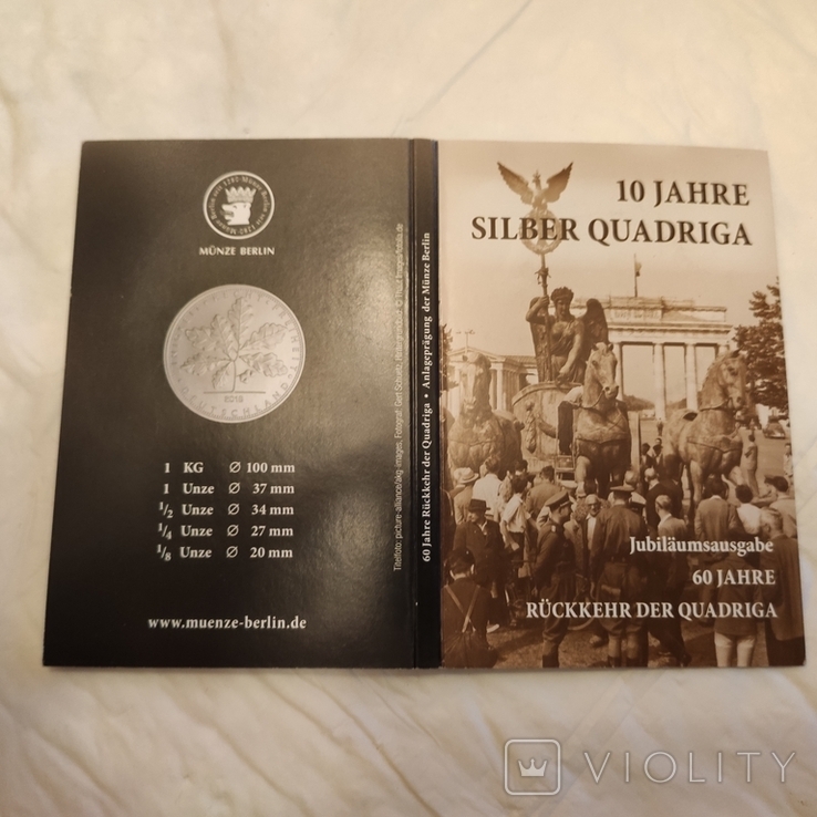 Срібло Німеччина.Квадрига.2018 г.1/4 унц., фото №7