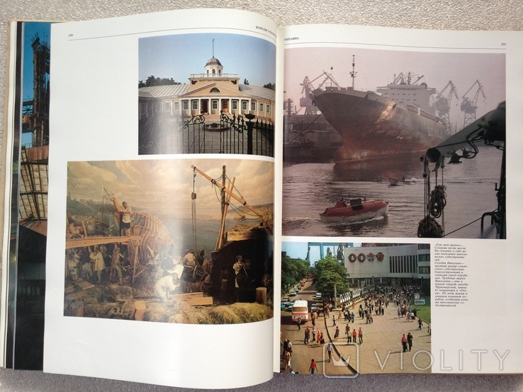  Украина Большой фотоальбом Под общей редакцией Л. М. Кравчука 1986 400 с. 25 тыс.экз., фото №12