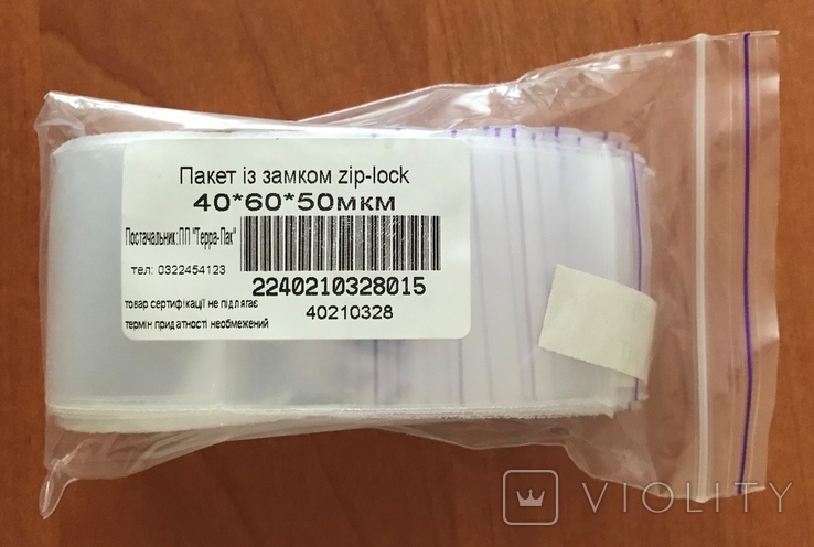 Пакеты с замком Zip-Lock (40 x 60) - 100 штук