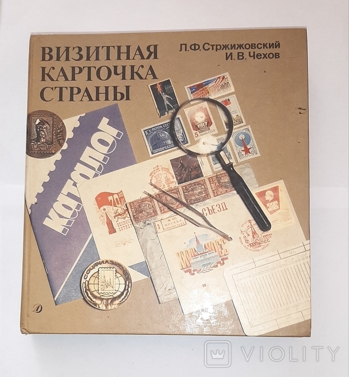 Визитная карточка страны.1990г., фото №2