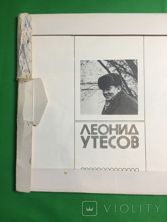 Леонид Утесов Записи 1930-1970 годов 3 пластинки, фото №3