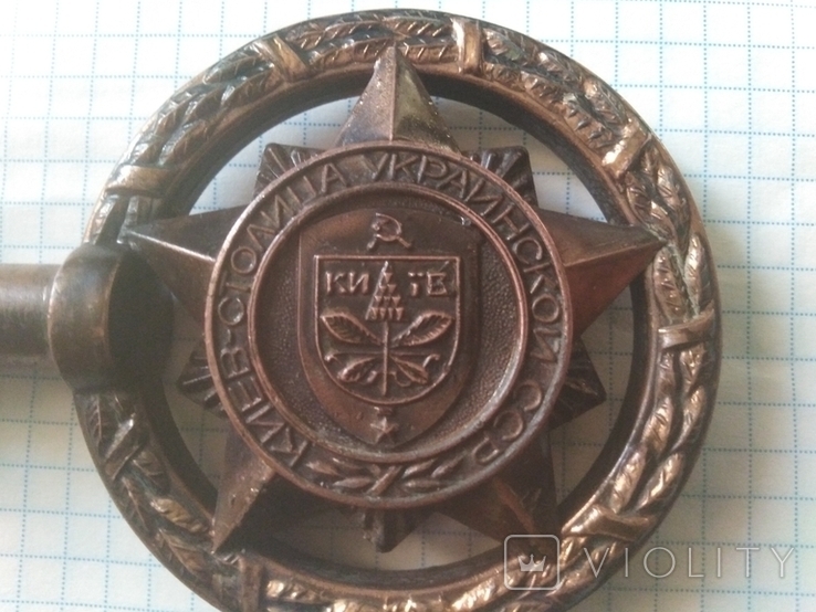 Сувенирный ключ "Киев Город - Герой", фото №4