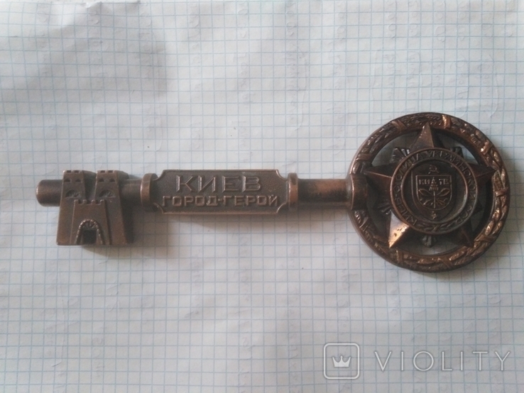 Сувенирный ключ "Киев Город - Герой", фото №6