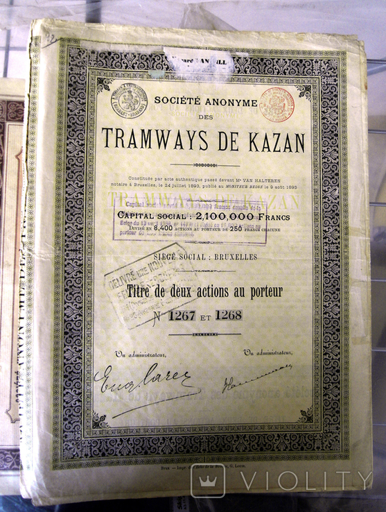 1893, Акция, Tramways de Kazan, Лот 3032