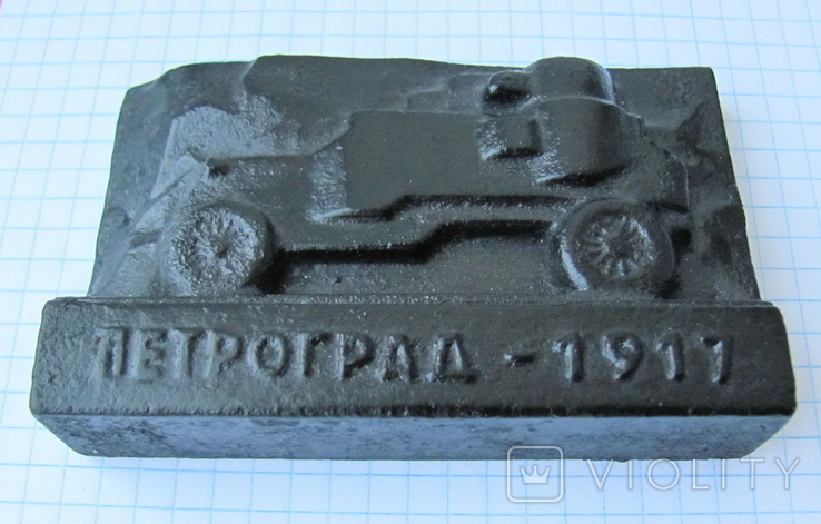 Сувенир-броневик "Петроград 1917", чугун, фото №4