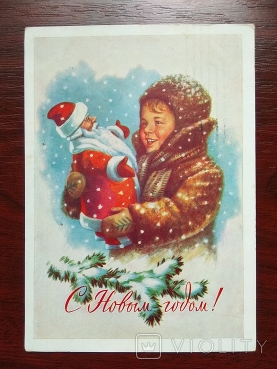 Открытка С Новым 1959 Годом Открытка С Новым 1959 Годом