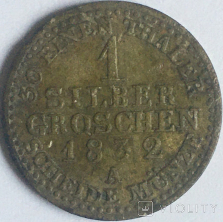 1 сильбер грош 1832, фото №4