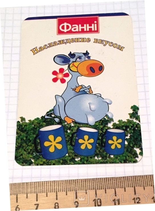 Календарик: реклама, Павлоградский молочный комбинат "Фанни", 2001 / молоко, корова