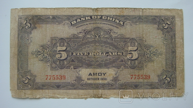 Китай 5 долларов 1930, фото №2