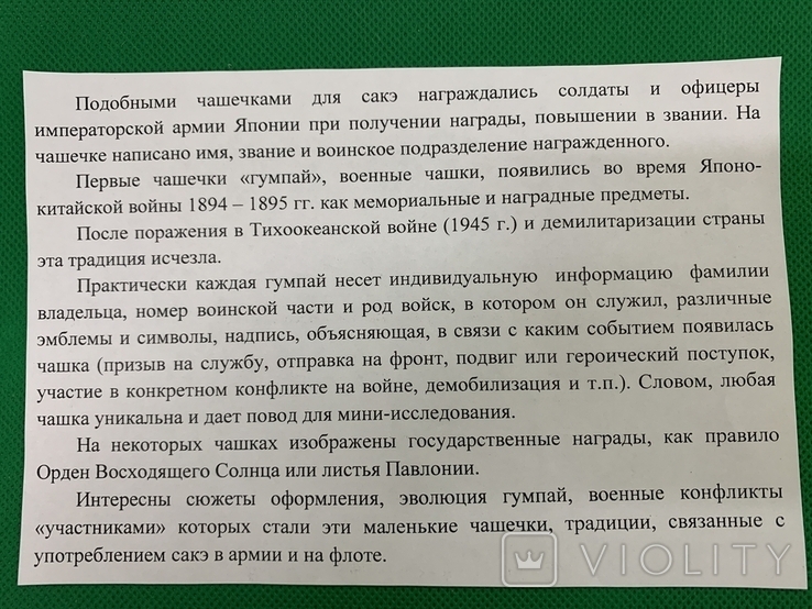 Наградная чаша Гумпай для сакэ . Серебро . Япония ., фото №13