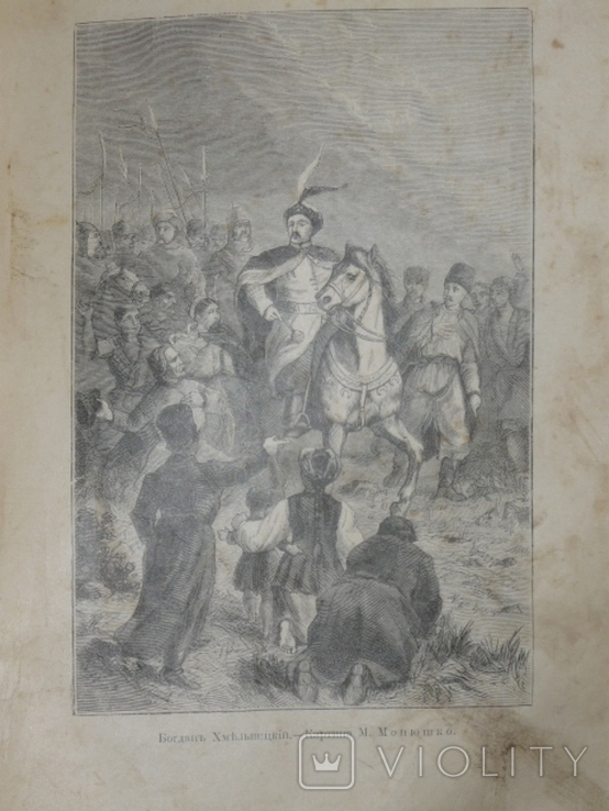 "Рассказ монет" Макарова С.М.1901г., фото №6