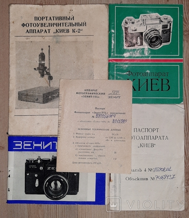 Инструкции и паспорта на фотоаппараты и фотоувеличитель СССР, фото №2