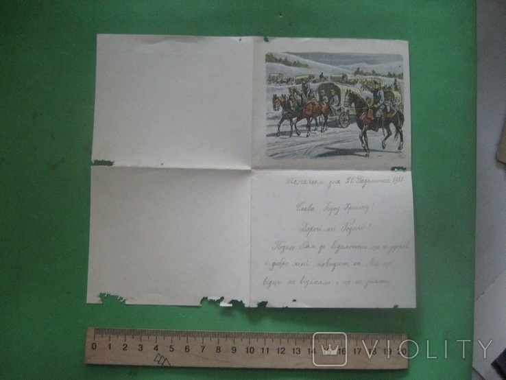 Лист австр вояка додому 1915 рік на укр мові, фото №2
