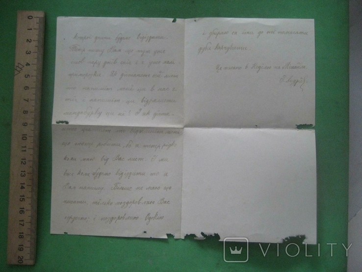 Лист австр вояка додому 1915 рік на укр мові, фото №5