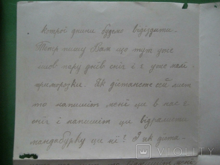 Лист австр вояка додому 1915 рік на укр мові, фото №6