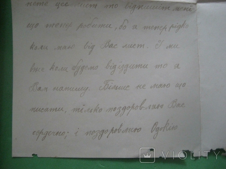 Лист австр вояка додому 1915 рік на укр мові, фото №7