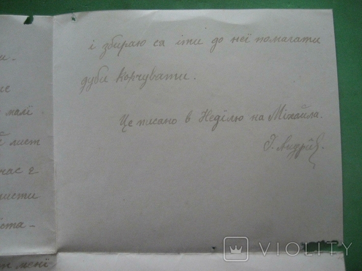 Лист австр вояка додому 1915 рік на укр мові, фото №8