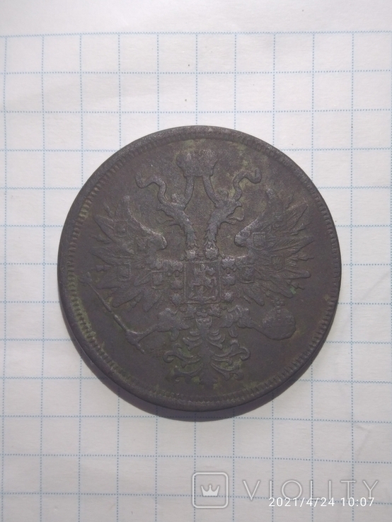 5 копеек 1864р. Е. М, фото №6