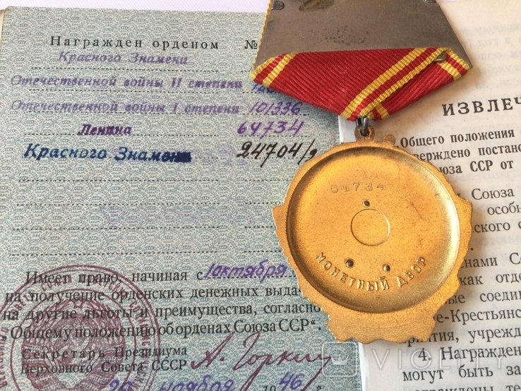 Ордена СССР 19211945 четыре шт., фото №4