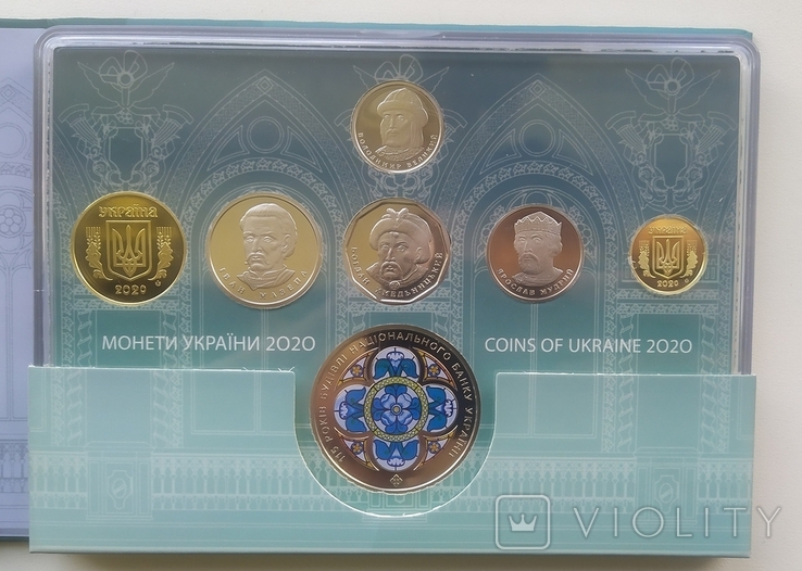 Годовой набор монет НБУ 2020
